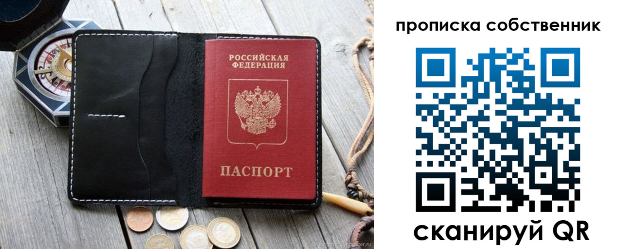 временная регистрация для всех в Усть-Джегуте