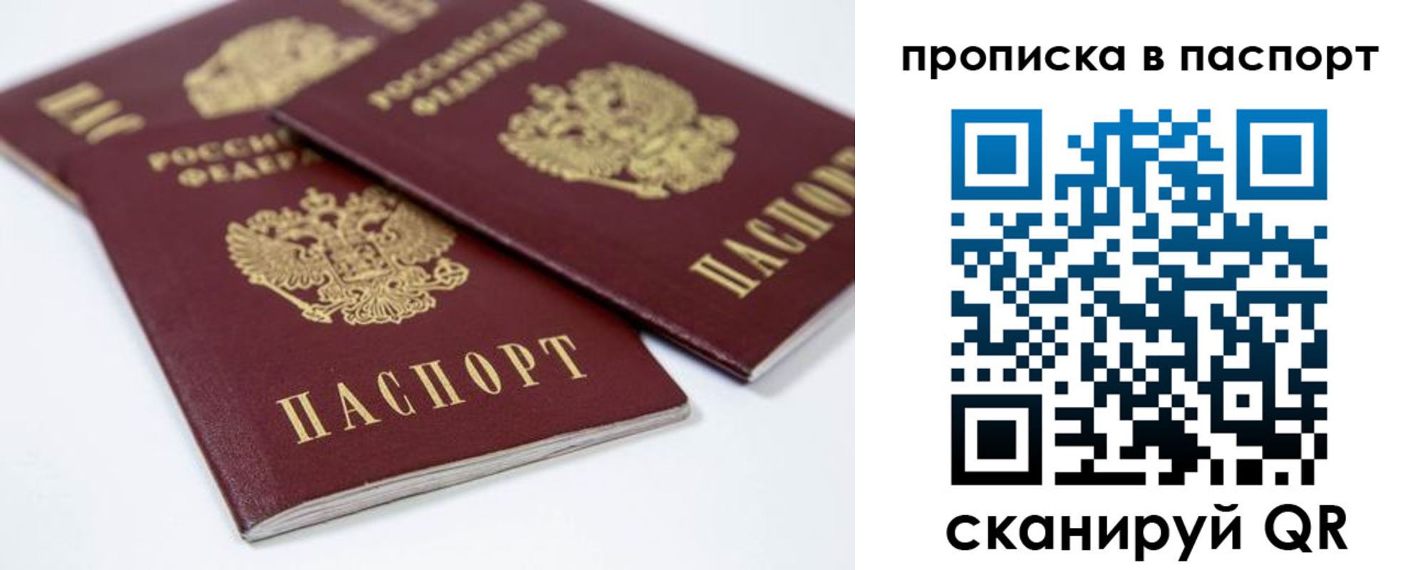 временная регистрация надежно в Усть-Джегуте