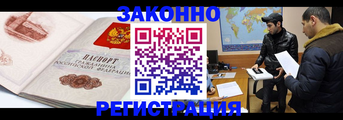 прописка гарантия в Усть-Джегуте