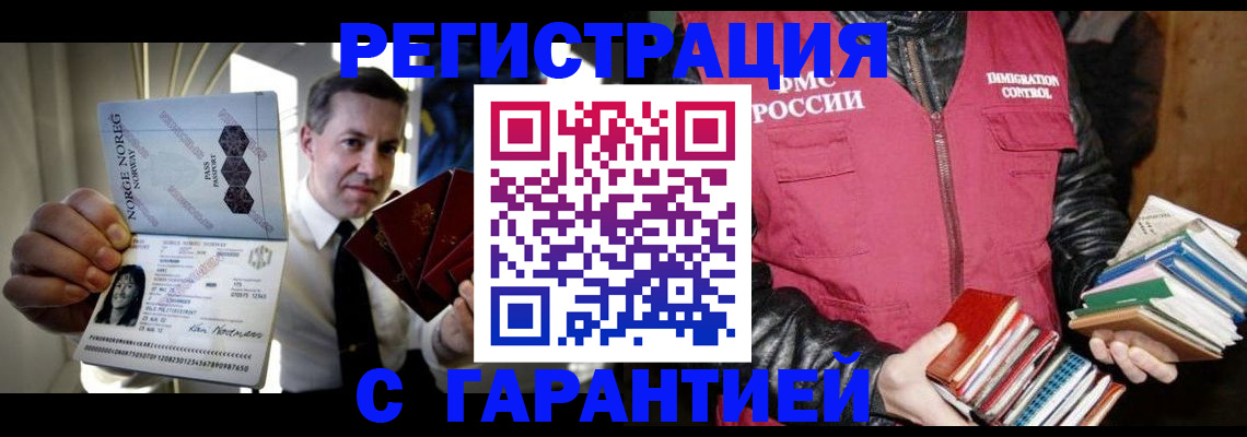 временная регистрация для всех в Усть-Джегуте