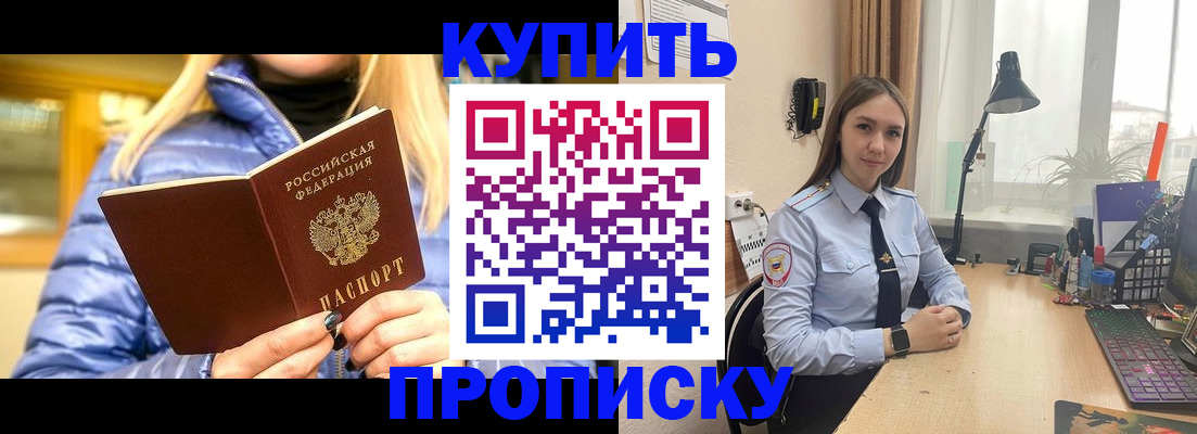 прописка ребенка в Усть-Джегуте