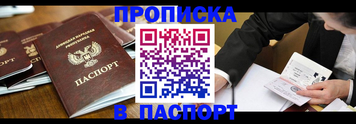 прописка для школы в Усть-Джегуте