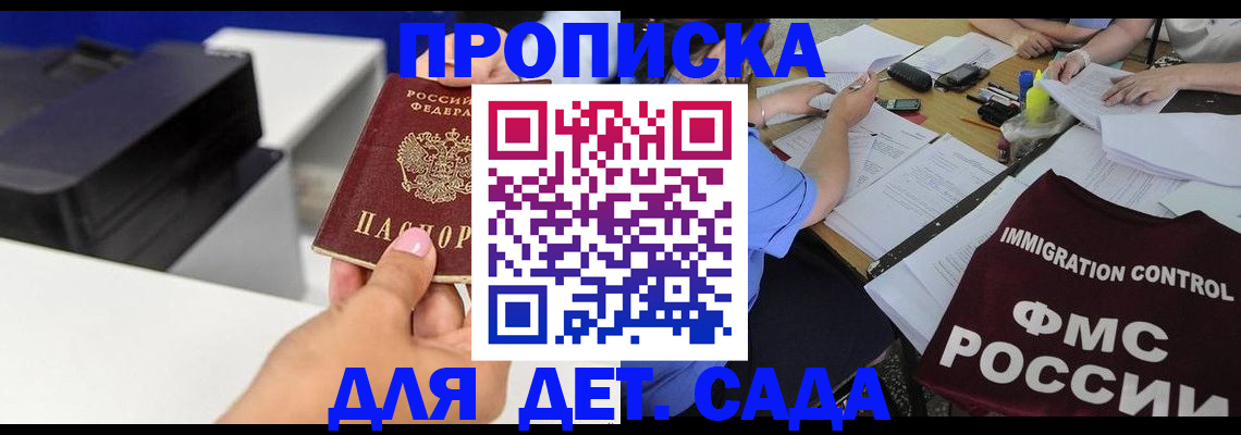 прописка для работы в Усть-Джегуте