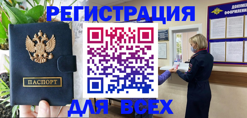 прописка от собственника в Усть-Джегуте