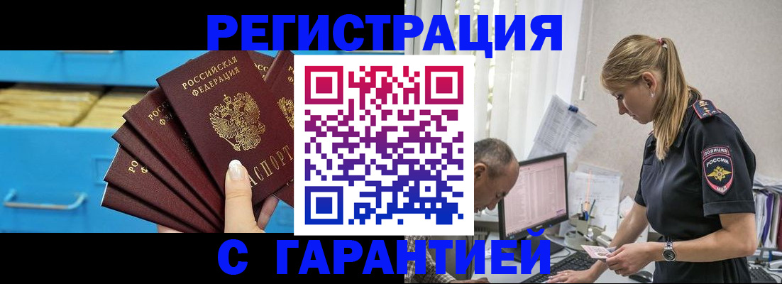 миграционный учет в Усть-Джегуте