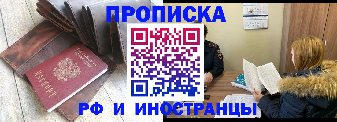 временная регистрация в квартире в Усть-Джегуте